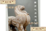 二手|中国历代石刻艺术（胡石青签名本）
