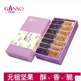 元祖特色食品坚果礼盒--台湾特产零食小吃精致礼盒礼品