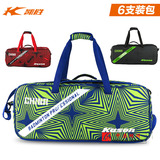 凯胜正品2015新品 羽毛球系列单肩背包 六支装方包FBJK028/022