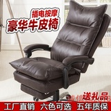 正品真皮人体工学老板椅 家用电脑椅时尚办公椅 按摩躺椅子转椅大