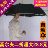 商务家用晴雨伞超大高尔夫二折男自动折叠两折伞定制广告伞logo