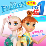包邮frozen冰雪奇缘2二部艾莎安娜公主芭比爱莎娃娃音乐儿童玩具