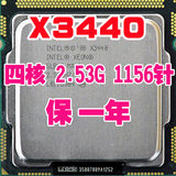 英特尔 XEON 志强 X3440 CPU 散片 正式版 比肩I7 860 870拆机