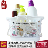 日本进口浴室洗浴用品 塑料置物沐浴篮 收纳篮 洗漱温泉手提篮子