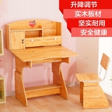 纯实木可升降儿童学习课桌套装桌椅组合简易现代家用小孩写字书桌