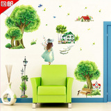 客厅沙发背景墙贴宿舍走廊墙壁装饰田园风景绿色清新小树自粘贴画