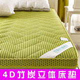 立体竹炭纤维床垫 榻榻米四季床垫被褥可折叠1.51.8米单双人宿舍