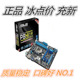 充新 华硕P8H61-M PLUS V2 H61主板DDR3 支持1155 I3 I5 I7集成