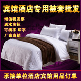 宾馆酒店床上用品定制批发 全棉牡丹花贡缎提花被套 纯棉被罩单件