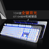 腹灵GT104铠甲机械键盘七彩背光游戏机械键盘 RGB 87/104键 黑轴