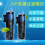 森森UV内置过滤泵 过滤器 紫外线杀菌灯鱼缸杀菌泵抽水泵