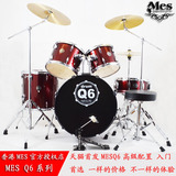 迈斯MES Q6 5鼓架子鼓 Q7加强款爵士鼓五鼓四镲 专业演奏