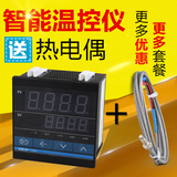 CD901 智能温控器 温度控制器 温控仪正品授权