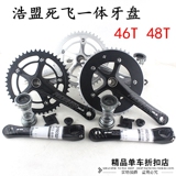 浩盟PROWHEEL 46T 48T一体牙盘 死飞一体牙盘 412中空一体齿盘