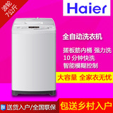 Haier/海尔 XQB70-M1268 关爱/全自动洗衣机7公斤/7kg免费送装