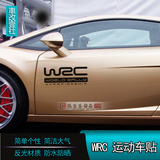 宝骏330610310630560730车身运动侧贴汽车身拉花WRC车身贴纸