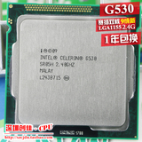 Intel/英特尔 Celeron G530 散片 CPU 2.4G LGA1155 9.5新 保一年
