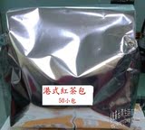 台湾进口正宗港式紅茶包HK50小包萃茶机专用大茶包袋茶饮批发特价