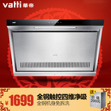 Vatti/华帝 CXW-200-i11027 触控免拆洗不锈钢静音侧吸式抽油烟机