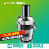 Philips/飞利浦 HR1871榨汁机电动家用果汁机 婴儿原汁水果料理机