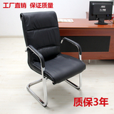 广东六居工厂供应786高档中班椅弓形会议椅正品特价办公椅电脑椅
