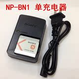索尼DSC-W630 W570 W350 W670 WX100 TX7C数码相机充电器NP-BN1