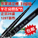 特价韩国进口碳素鱼竿 4.5 5.4 6.3 7.2米超轻超硬28调溪流竿手竿