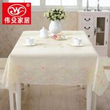 蕾丝田园欧式PVC桌布防水防油长方形布艺餐桌茶几桌垫台布