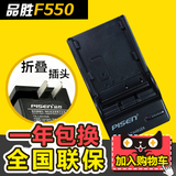 品胜F550索尼NP-F970 F960 F570 F770充电器摄像机座充配件