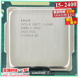 Intel/英特尔 i5-2400 酷睿四核散片CPU I5 1155针 质保一年9.5新