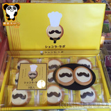 香港代购 日本进口 帅气小胡子巧克力布丁曲奇饼干礼盒  9个入