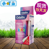 澳洲进口Ostelin Vitamin D儿童vd滴剂20ml补钙草莓味0-12岁
