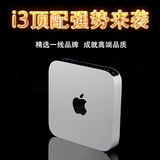 [转卖]i3迷你主机黑苹果小电脑mac mini diy组装