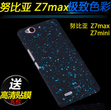 努比亚Z7max手机壳中兴z7mini保护壳大小牛3套nx507壳NX505J后盖