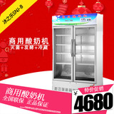 冰之乐SNJ-B新款双门酸奶机商用 现酿全自动制冷机发酵冷藏柜