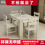 简约现代餐桌椅组合6人长方形饭桌小户型钢化玻璃餐桌子饭店家用