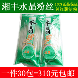 湘丰有机食品中国著名湖南特产长沙名吃 红薯粉水晶粉丝500g