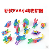 儿童拼图海绵EVA幼儿园礼物宝宝益智积木玩具3-5岁3d立体拼装玩具