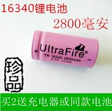 16340锂电池大容量可充电红绿激光瞄准器红外线绿外线电池3.7v3.6