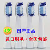 电动牙刷头SR32-4声波电动牙刷头适合博朗欧乐B/Oral-B S15/S26