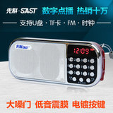 先科S-169A迷你音响便携式插卡收音机老人晨练外放小音箱p3播放器