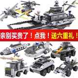 兼容乐高积木拼装军事 坦克飞机特种部队 男孩塑料益智玩具6-12岁