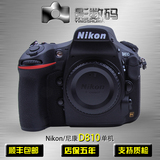 Nikon/尼康D810 单反相机 d810 尼康 专业单反数码照相机 单反机