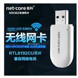 磊科NW362无线网卡300M USB口TCL/海信/长虹/创维电视WIFI接收器