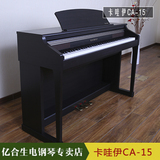电钢专卖 KAWAI电钢琴CA-15 卡哇伊CA15电子数码钢琴木质钢琴键