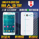 三星G5308W钢化玻璃膜SM-G5309W手机贴膜G5306W前后保护膜 钢化膜