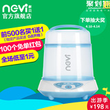 新贝奶瓶消毒器带烘干 大容量多功能婴儿奶瓶消毒锅蒸汽锅8609