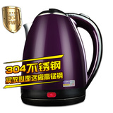 半球304不锈钢电热水壶厨房电器2L防烫自动断电烧水壶食品级水壶
