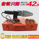 热熔机 PPR20-32电子控温水管熔接器 热熔焊接器 热熔机模头R605
