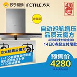 Fotile/方太EM23TE+FD21GE油烟机燃气灶欧式烟灶组合套餐 天然气